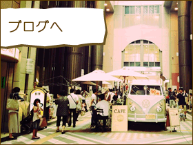Cafe Smilyno｜カフェスマイリーノ　blog